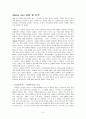 Native son (네이티브 선) 비평  4페이지