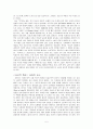 Native son (네이티브 선) 비평  5페이지