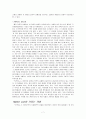 Native son (네이티브 선) 비평  7페이지