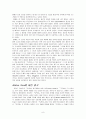 Native son (네이티브 선) 비평  8페이지