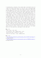 Native son (네이티브 선) 비평  9페이지
