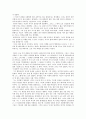 댈러웨이 부인 4페이지