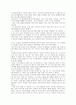 댈러웨이 부인 9페이지