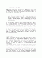 Thomas Hardy, Tess of the d'Urbervilles (토마스 하디의 '테스')  8페이지