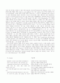 John Keats [존 키츠]  3페이지