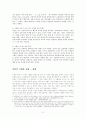 개화기 이후 식민지 시대의 수필  2페이지