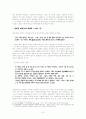 개화기 이후 식민지 시대의 수필  3페이지