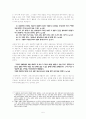 개화기 이후 식민지 시대의 수필  5페이지