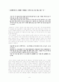 개화기 이후 식민지 시대의 수필  6페이지