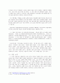 그 남자네 집 [박완서의 자전적인 사랑이야기와 한국 전쟁]  2페이지