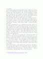 그 남자네 집 [박완서의 자전적인 사랑이야기와 한국 전쟁]  7페이지