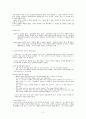  “The Yellow Wallpaper(누런벽지/노란벽지)  (샬롯 퍼킨스 길먼 작가 소개) 2페이지