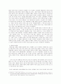 남한산성 - 김훈과 역사소설의 새로운 패러다임 4페이지