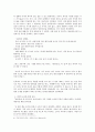 남한산성 - 김훈과 역사소설의 새로운 패러다임 5페이지