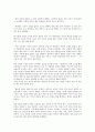 남한산성 - 김훈과 역사소설의 새로운 패러다임 6페이지