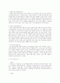 남한산성 - 김훈과 역사소설의 새로운 패러다임 7페이지