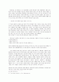 남한산성 - 김훈과 역사소설의 새로운 패러다임 8페이지