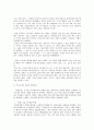남한산성 - 김훈과 역사소설의 새로운 패러다임 10페이지