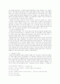 남한산성 - 김훈과 역사소설의 새로운 패러다임 12페이지