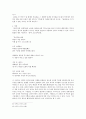 남한산성 - 김훈과 역사소설의 새로운 패러다임 14페이지