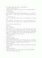 구성주의 프로그램에 적합한 학습방법과 그것을 실천할 때 교사가 해야 할 역할 에 대해서 2페이지