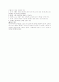 구성주의 프로그램에 적합한 학습방법과 그것을 실천할 때 교사가 해야 할 역할 에 대해서 4페이지