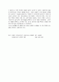 영유아기에 교사역할의 중요성 - 영유아기 교육의 기본 원리 4페이지