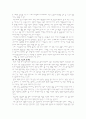 루소 (Jean-Jacques Rouseau)의 에밀 (Emile)   2페이지