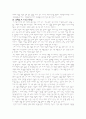 루소 (Jean-Jacques Rouseau)의 에밀 (Emile)   3페이지