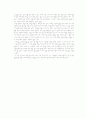 루소 (Jean-Jacques Rouseau)의 에밀 (Emile)   6페이지