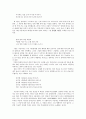 남녀상열지사 [만전춘별사 중심으로] 6페이지