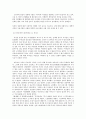 남녀상열지사 [만전춘별사 중심으로] 9페이지