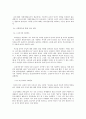 남녀상열지사 [만전춘별사 중심으로] 10페이지