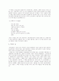 남녀상열지사 [만전춘별사 중심으로] 14페이지