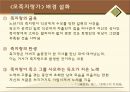 모죽지랑가 ppt 4페이지