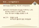모죽지랑가 ppt 9페이지