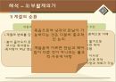모죽지랑가 ppt 11페이지