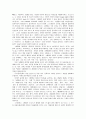 베오울프의 비평 및 작가론 조사  7페이지