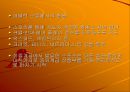 영국과 미국의 스포츠  4페이지