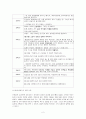윤동주의 삶과 시  2페이지