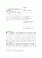 윤동주의 삶과 시  3페이지