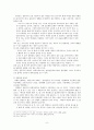 윤동주의 삶과 시  6페이지