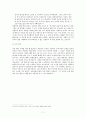윤동주의 삶과 시  7페이지