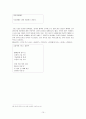 윤동주의 삶과 시  10페이지