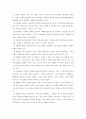  A Valediction: Forbidding Mourning (고별사: 무서운 비탄) _ John DONNE (존 단/존 던) [존단 고별사 무서운 비탄 소개] 4페이지