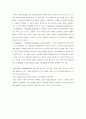  A Valediction: Forbidding Mourning (고별사: 무서운 비탄) _ John DONNE (존 단/존 던) [존단 고별사 무서운 비탄 소개] 5페이지
