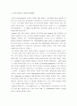  A Valediction: Forbidding Mourning (고별사: 무서운 비탄) _ John DONNE (존 단/존 던) [존단 고별사 무서운 비탄 소개] 6페이지