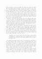 조셉 콘라드의 어둠의 속(어둠의 심연)에 대하여  5페이지