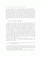 조셉 콘라드의 어둠의 속(어둠의 심연)에 대하여  9페이지
