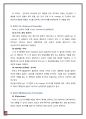 오바마와 미국 인권  14페이지